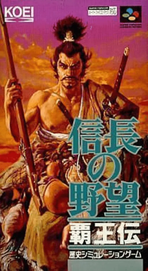 Nobunaga no Yabou - Haouden (Japan)